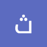 صورة المستخدم