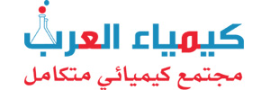 كيمياء العرب