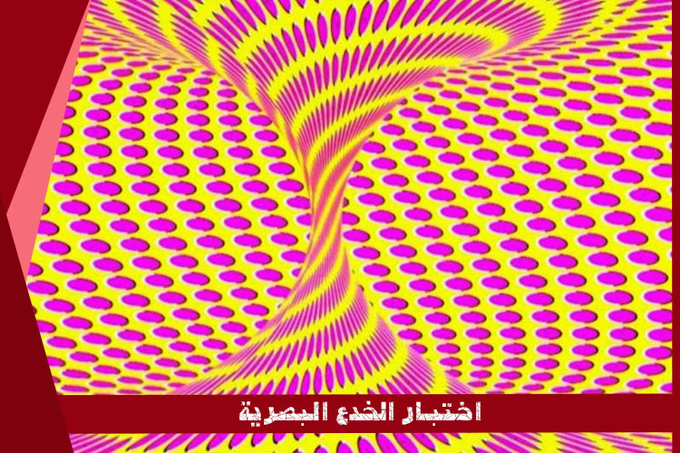 اختبارات شخصية ممتعة