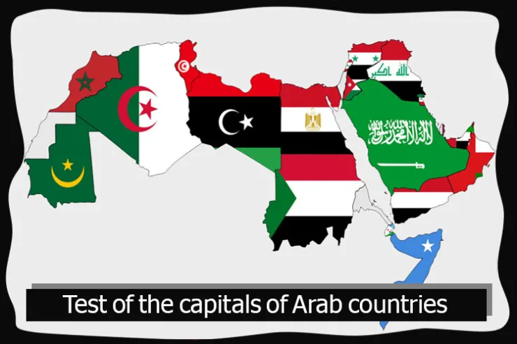 Test of the capitals of Arab countries