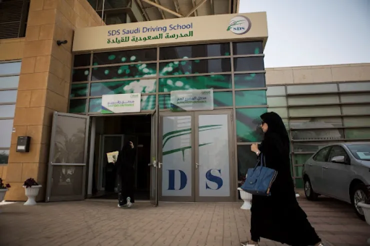 المدرسة السعودية لتعليم القيادة لجامعة الاميرة نورة