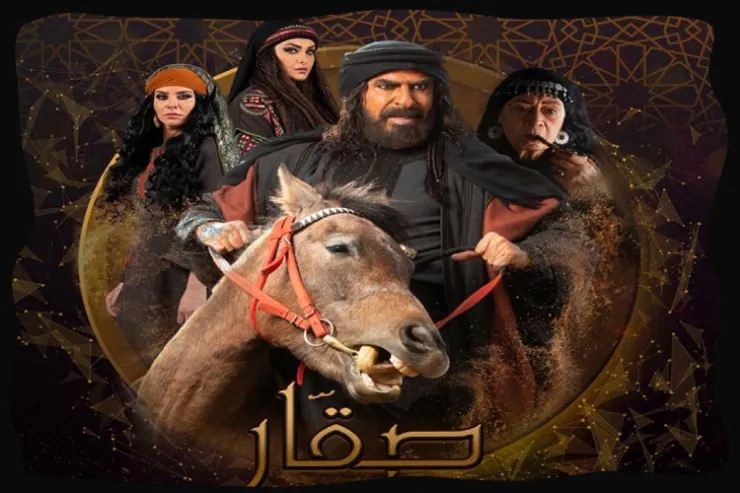 مسلسل « صقار » في سطور