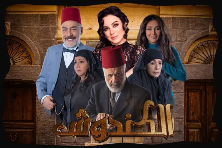 من أنت من أبطال مسلسل الكندوش