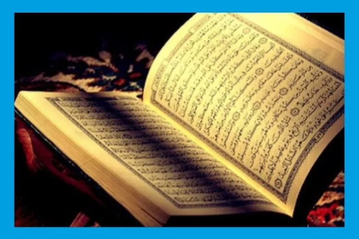 ما هي الآية القرآنية التي تعبر عن حالك ؟