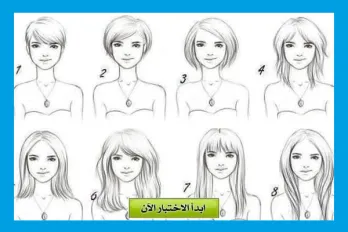 اختبار قصة الشعر