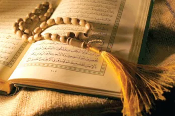 تحليل شخصيتك من القرآن الكريم